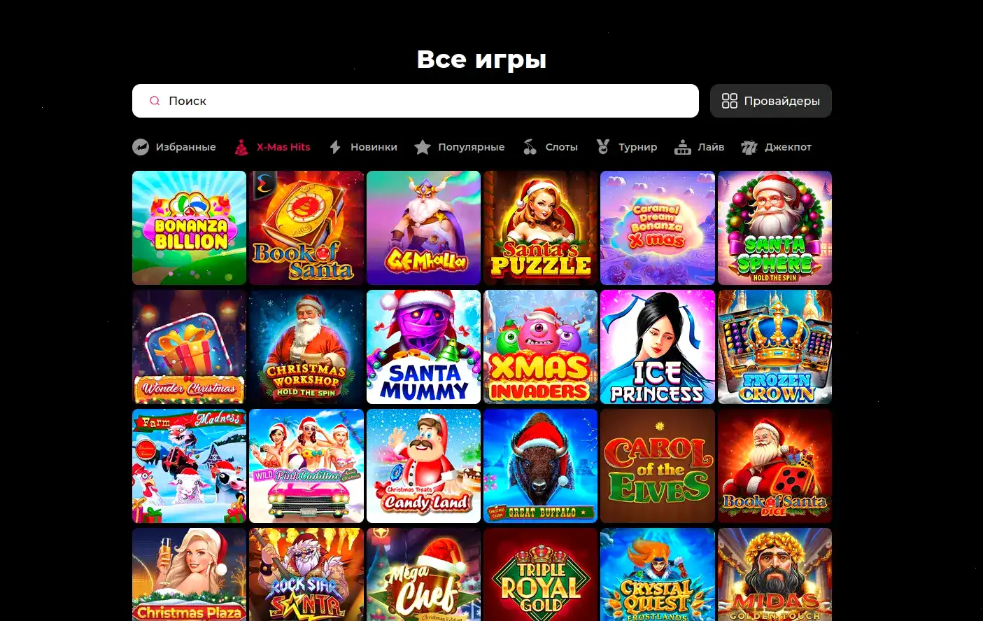 Интерфейс официального сайта Rox casino
